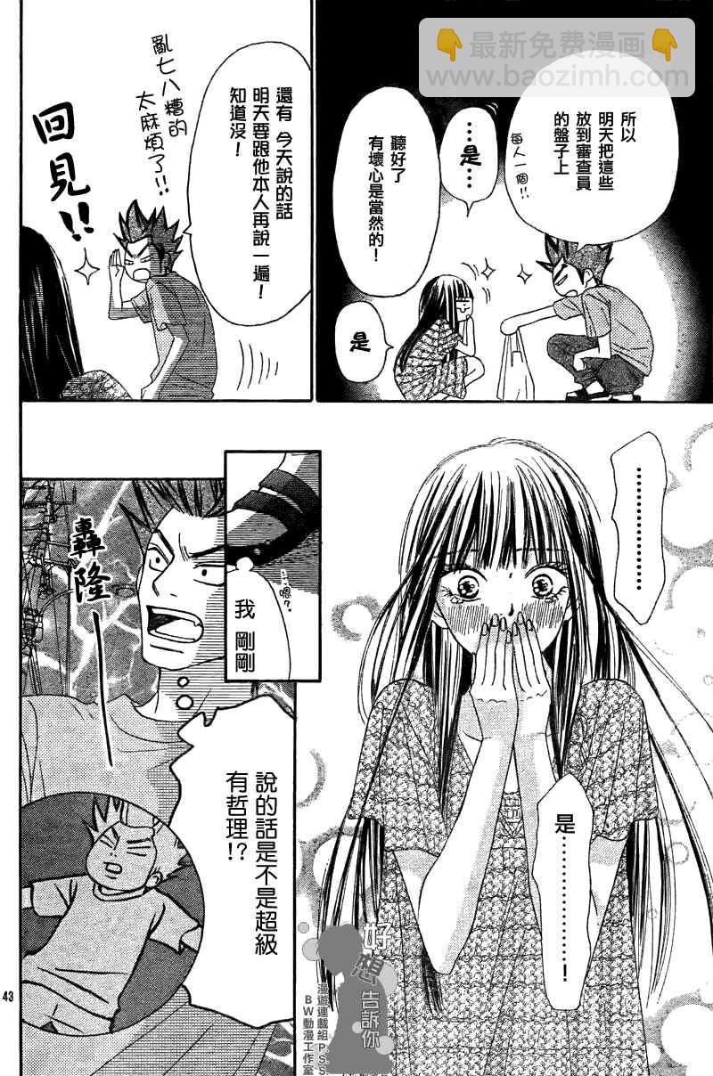 第39话40