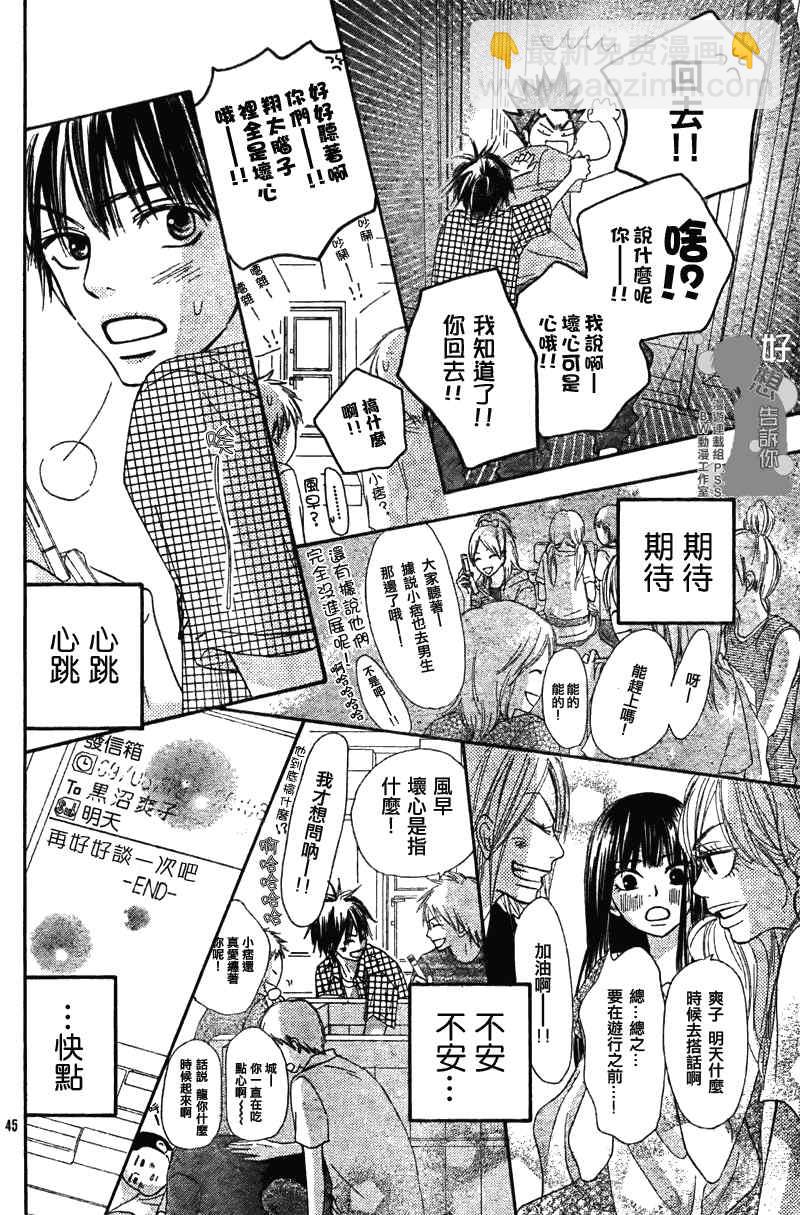 第39话42