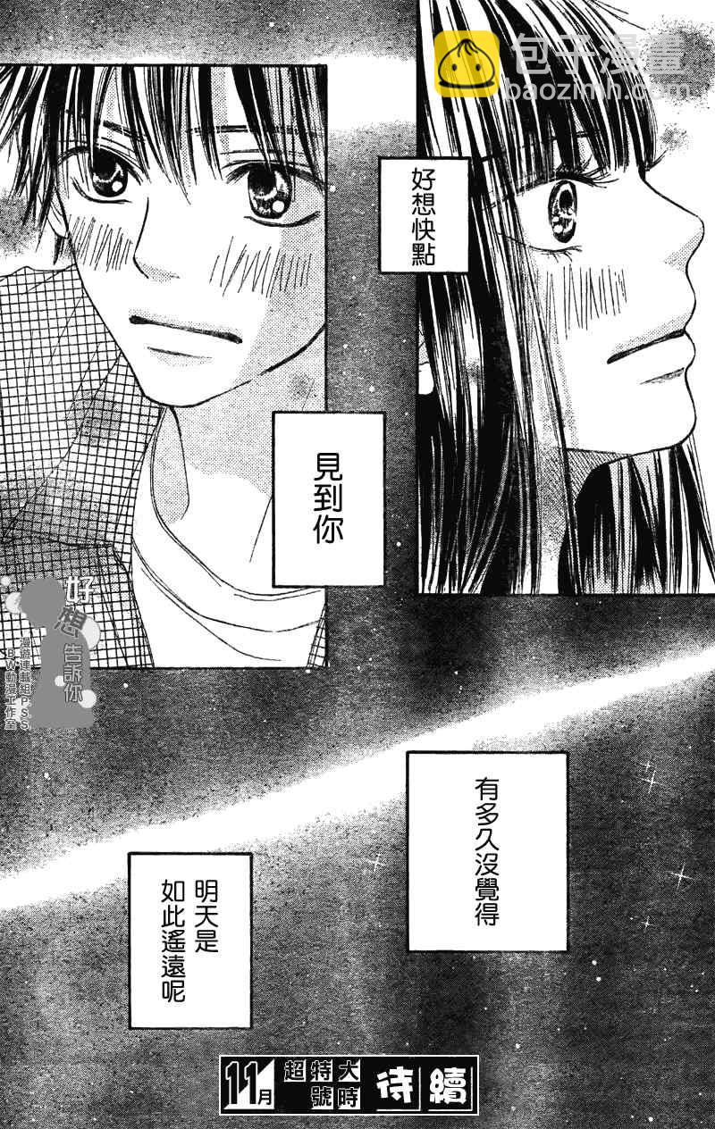 第39话43