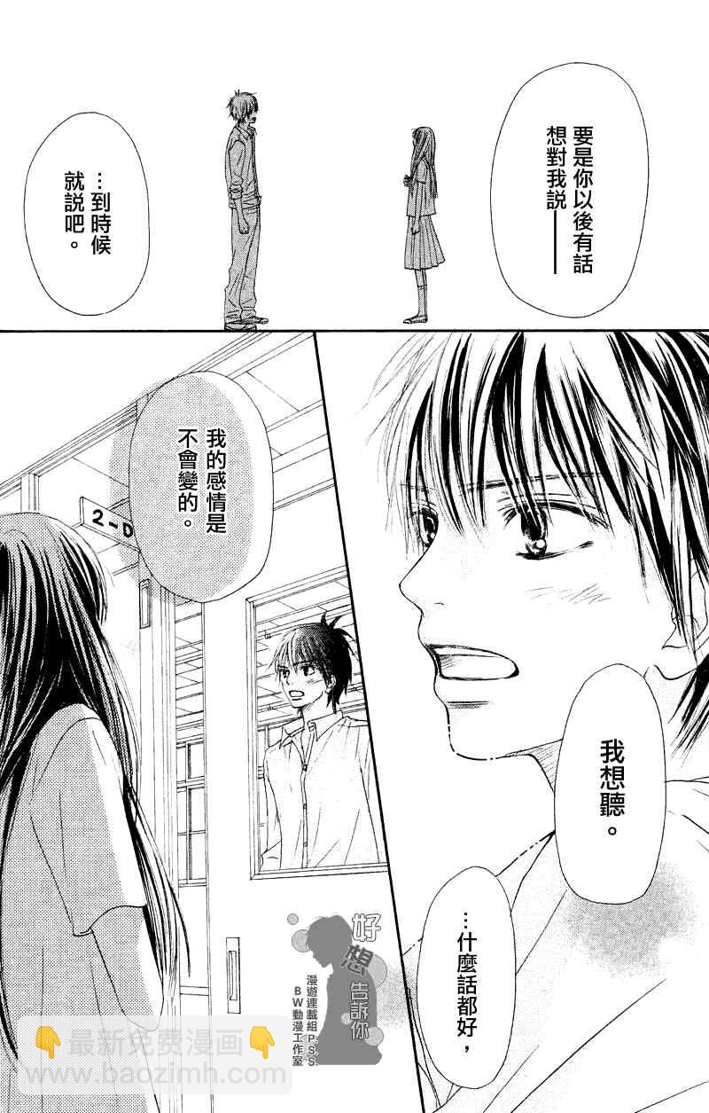 第39话7