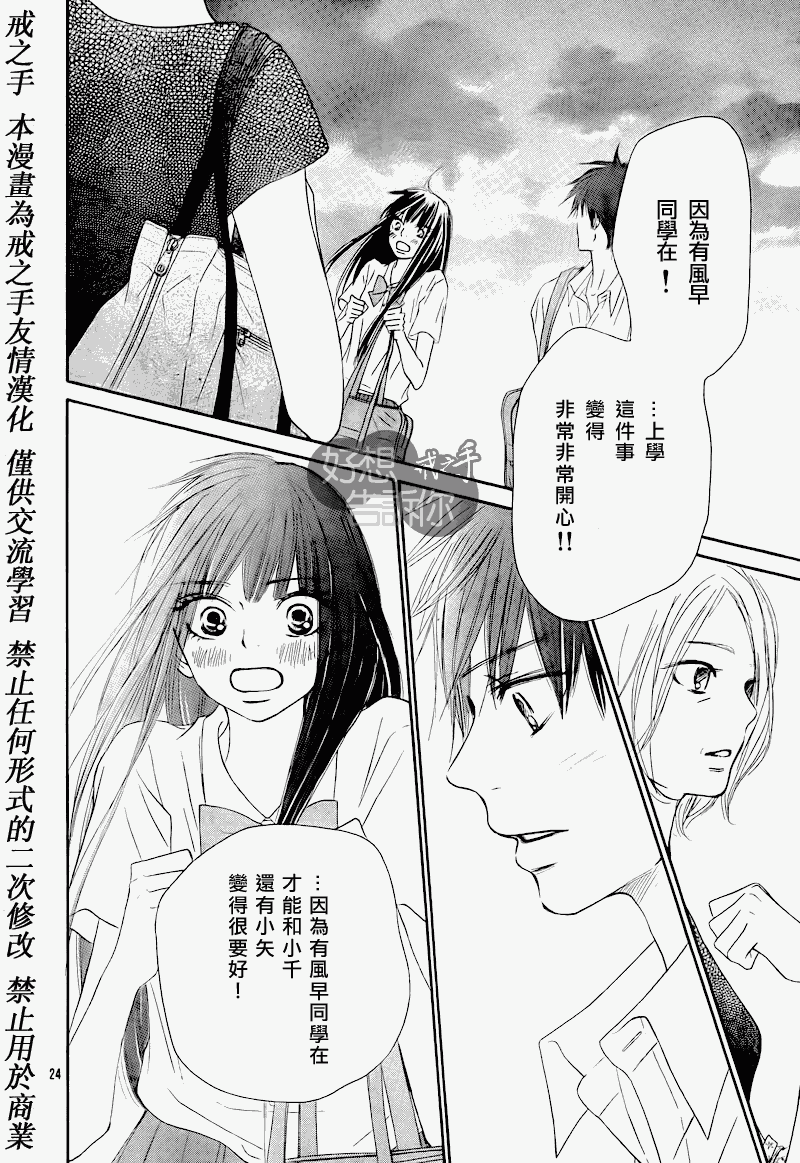 第48话23