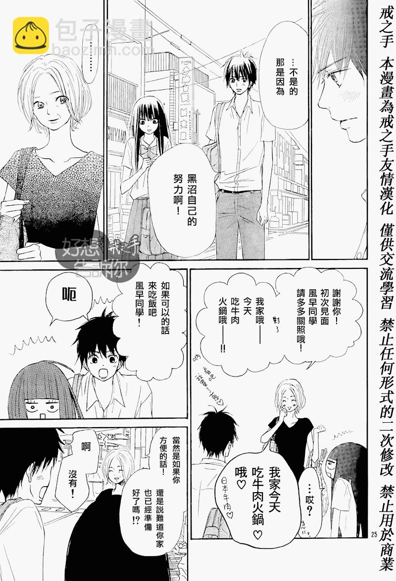 第48话24