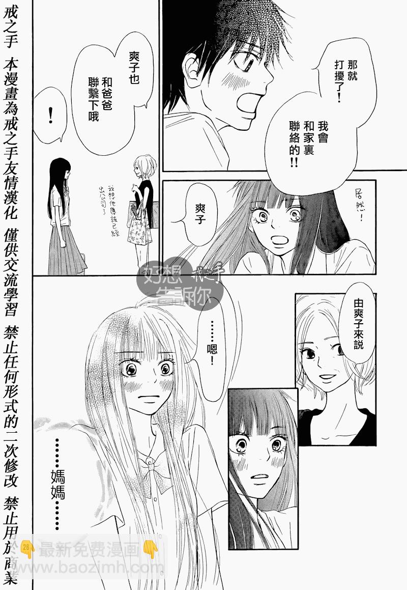 第48话25