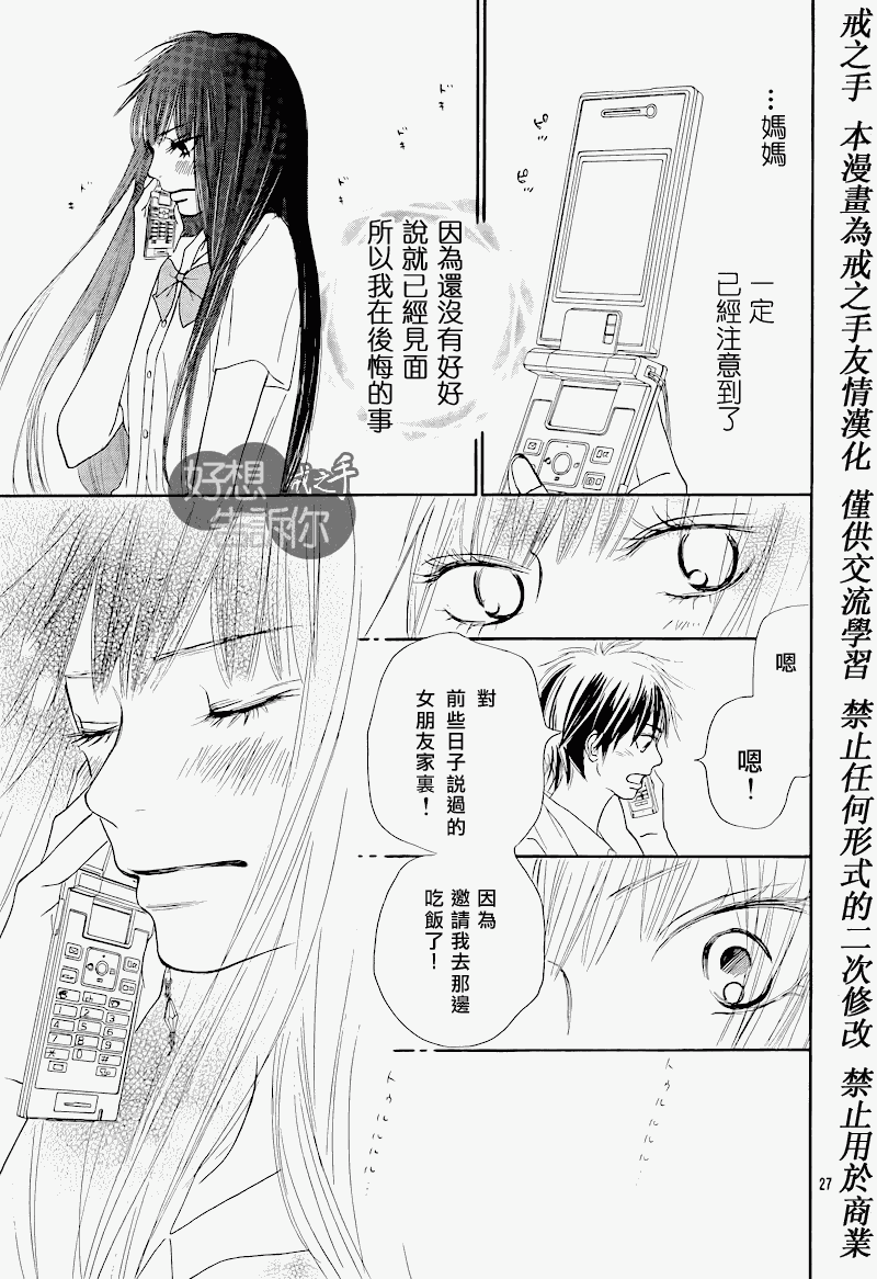 第48话26