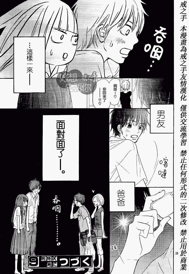 第48话38