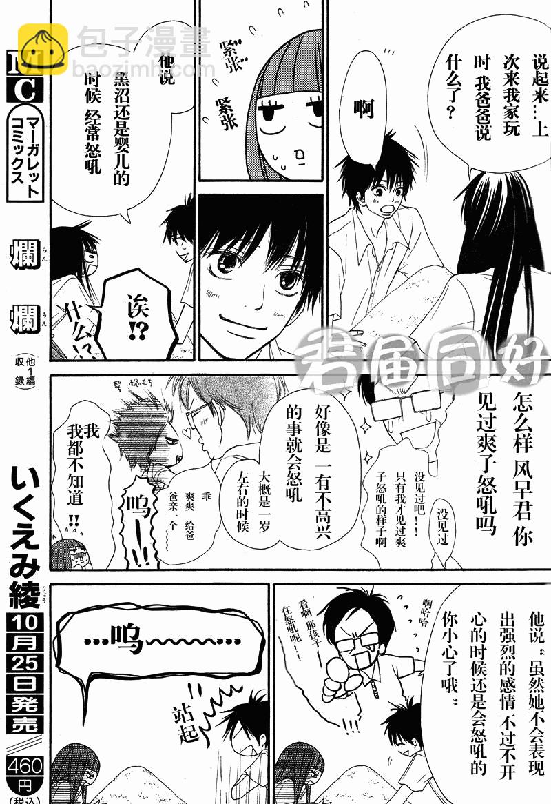第51话21