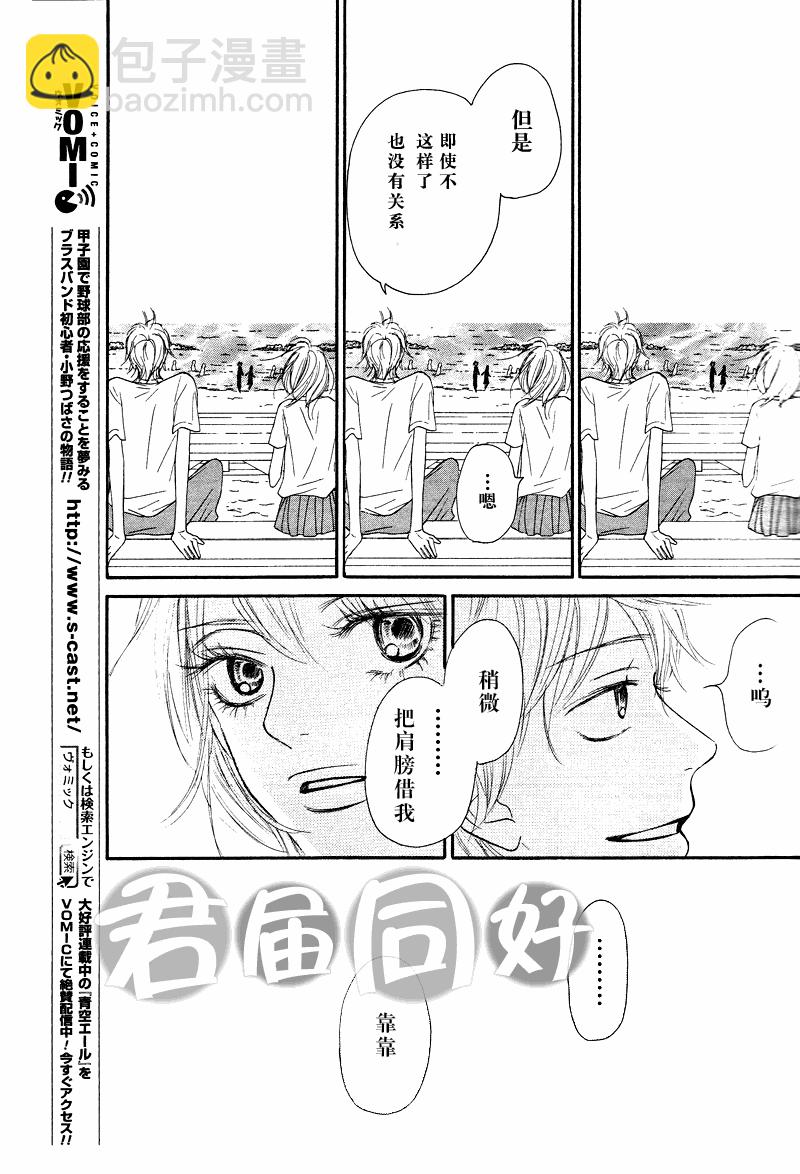 第51话29