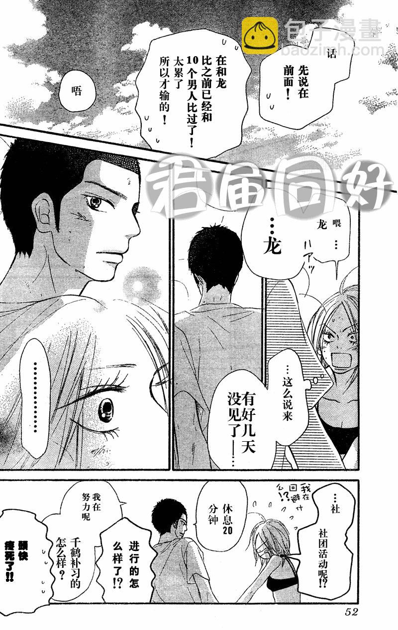 第51话34