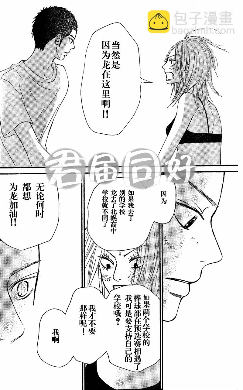 第51话36
