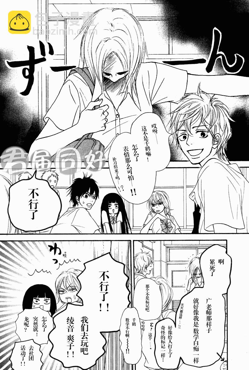第51话6