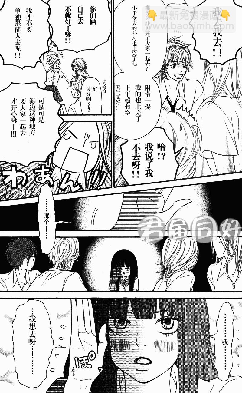第51话8