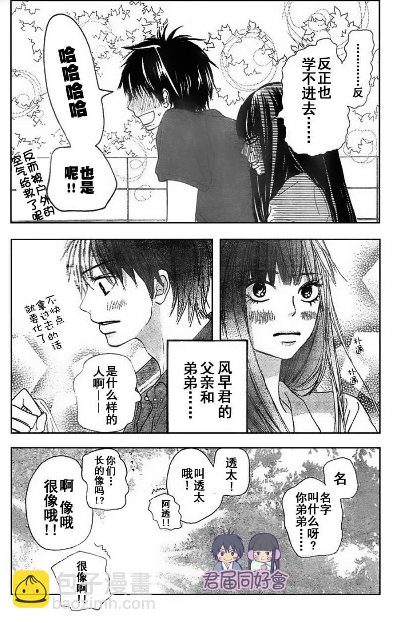第53话14