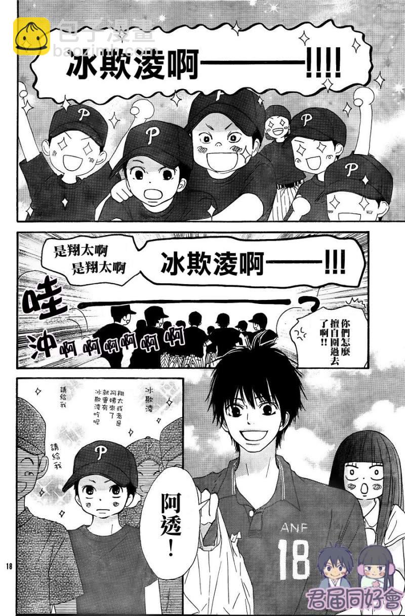 第53话18