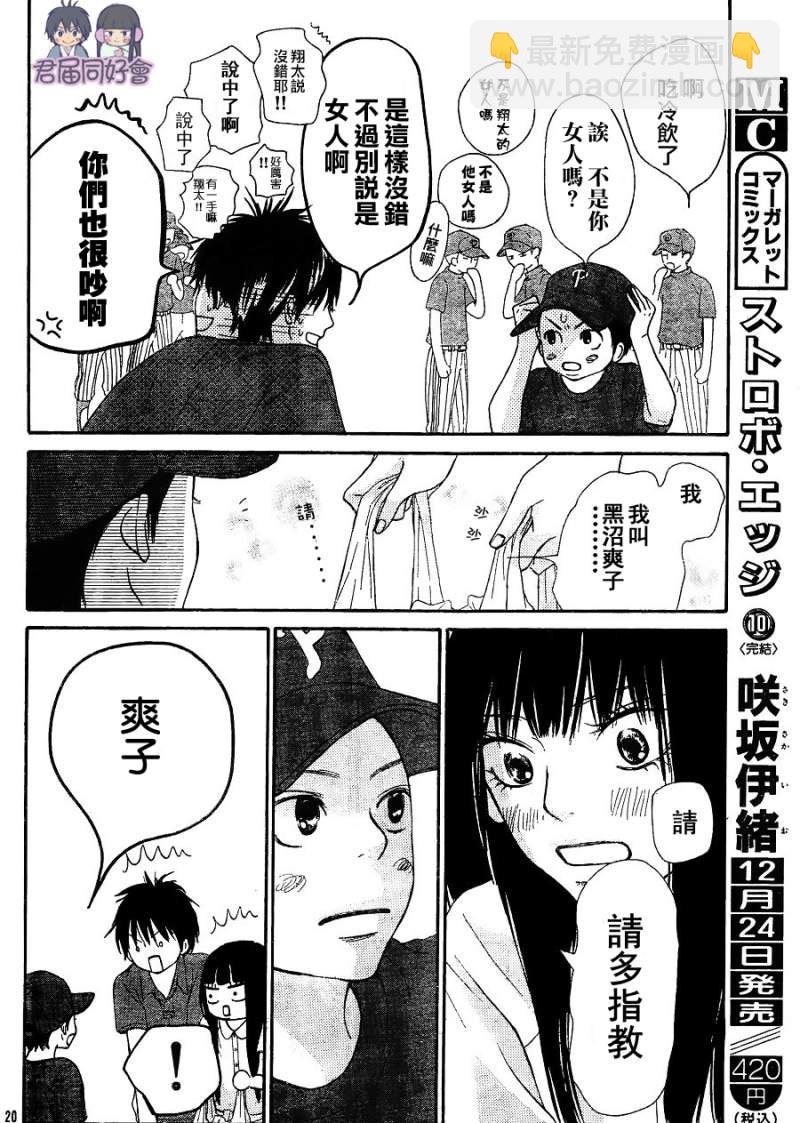 第53话20