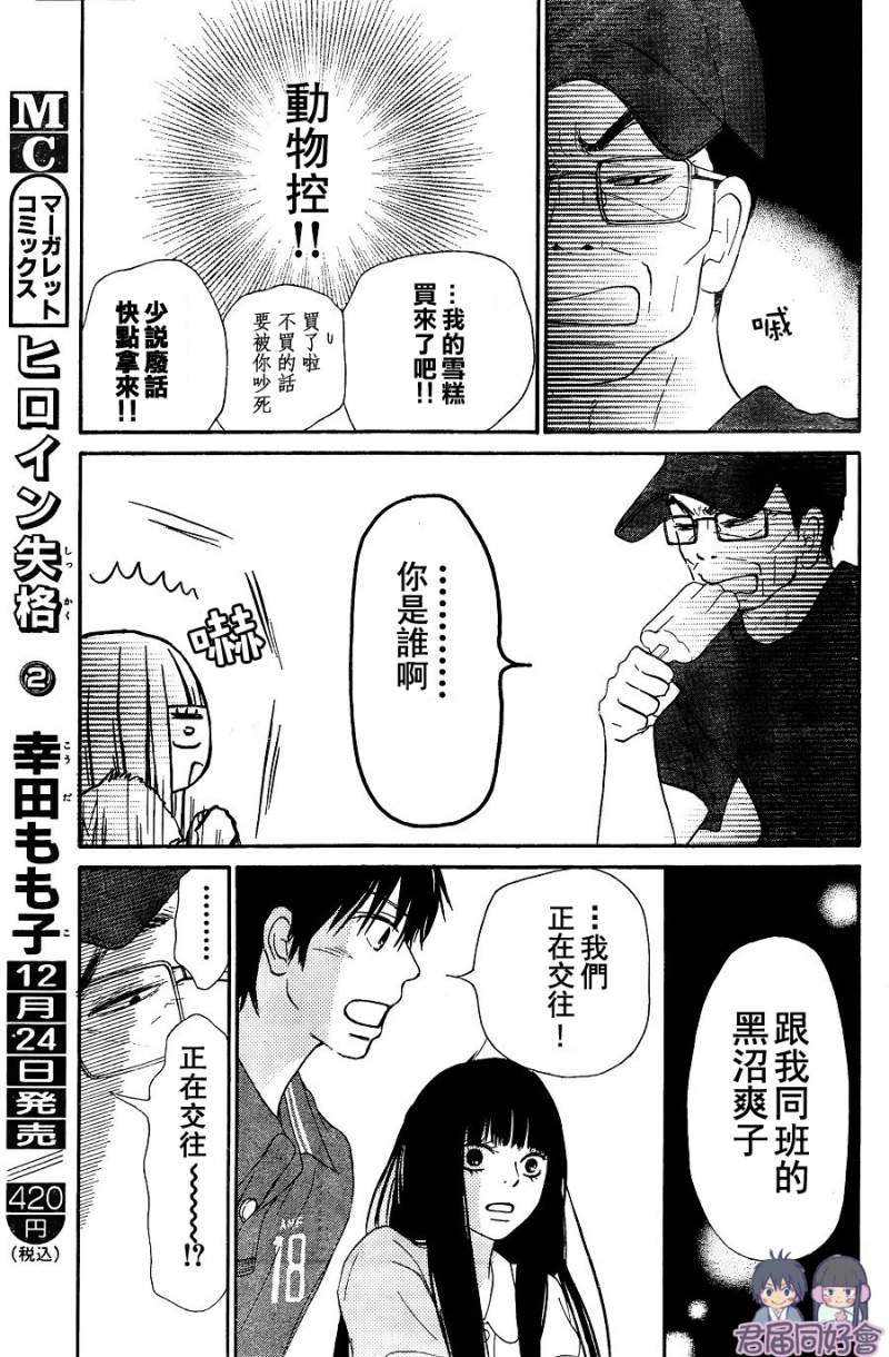 第53话23