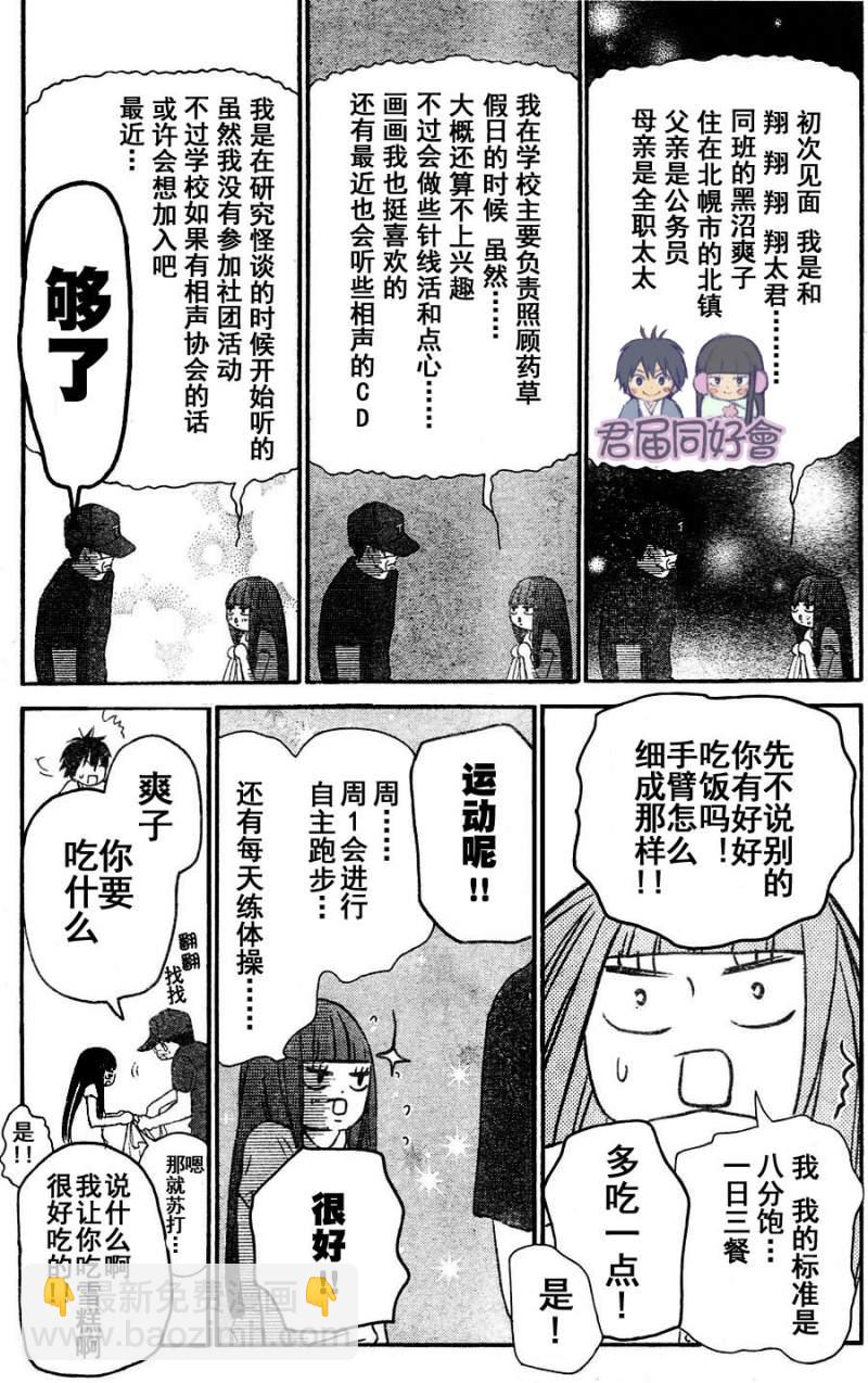 第53话25