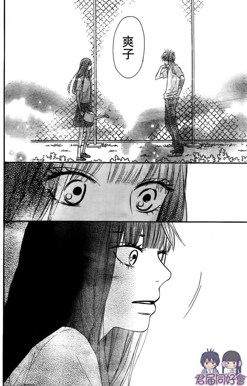 第53话4