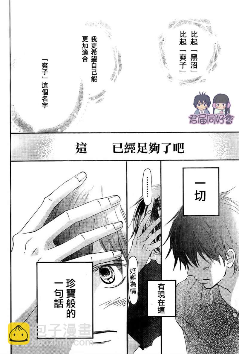 第53话6