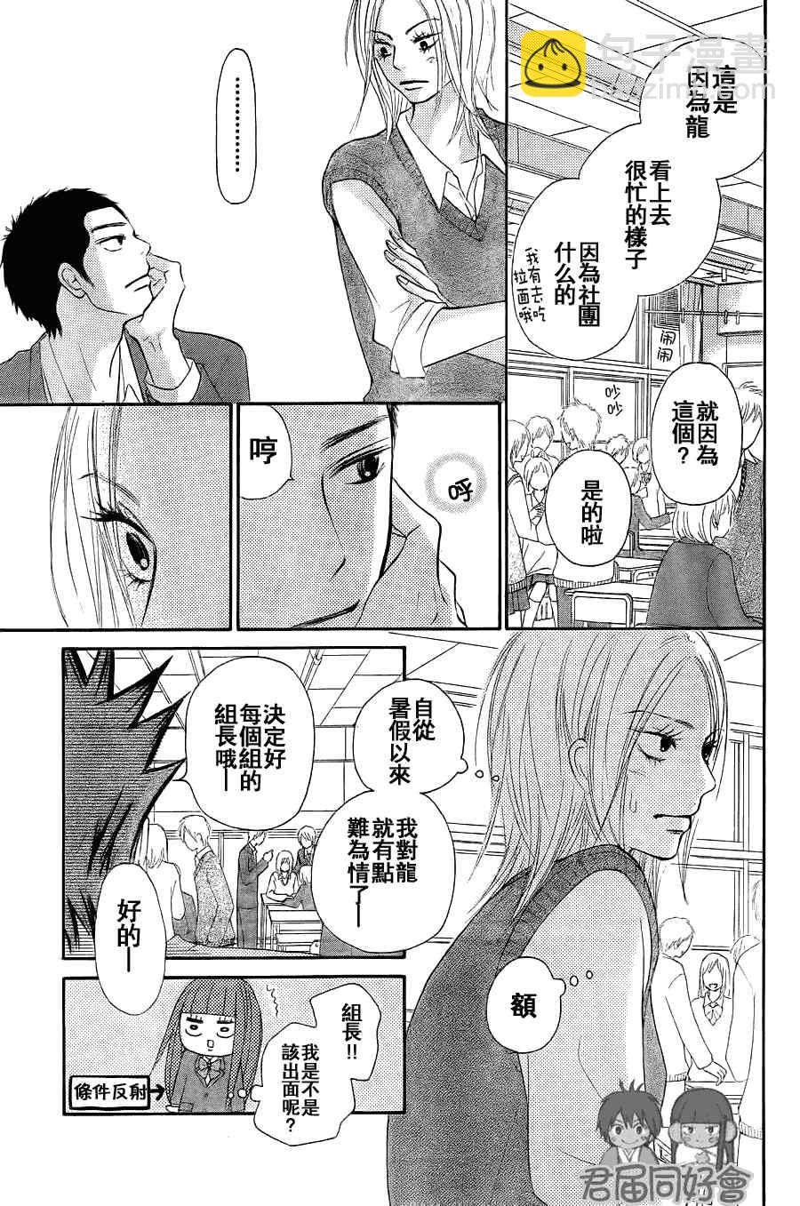 第54话10