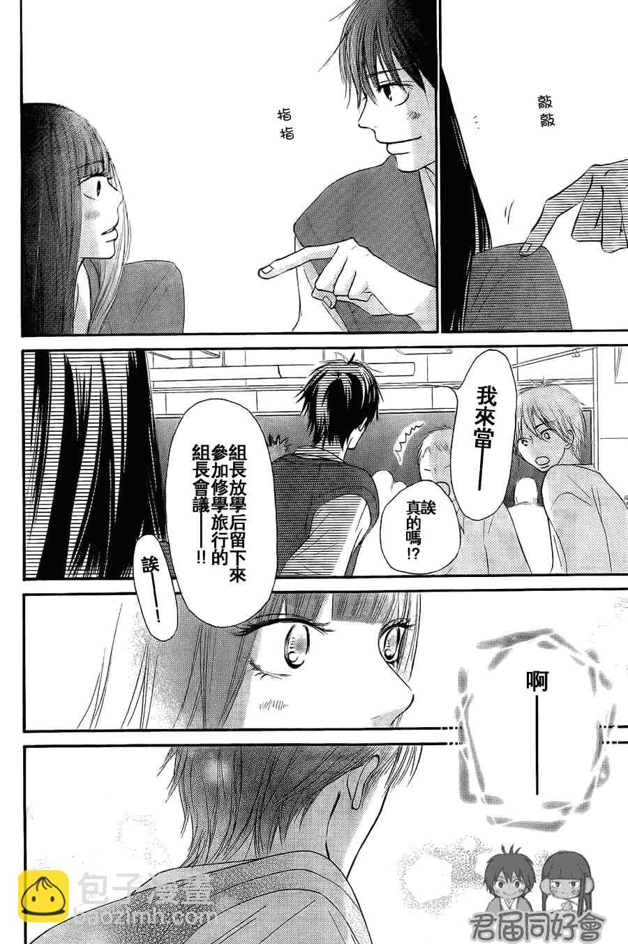 第54话11