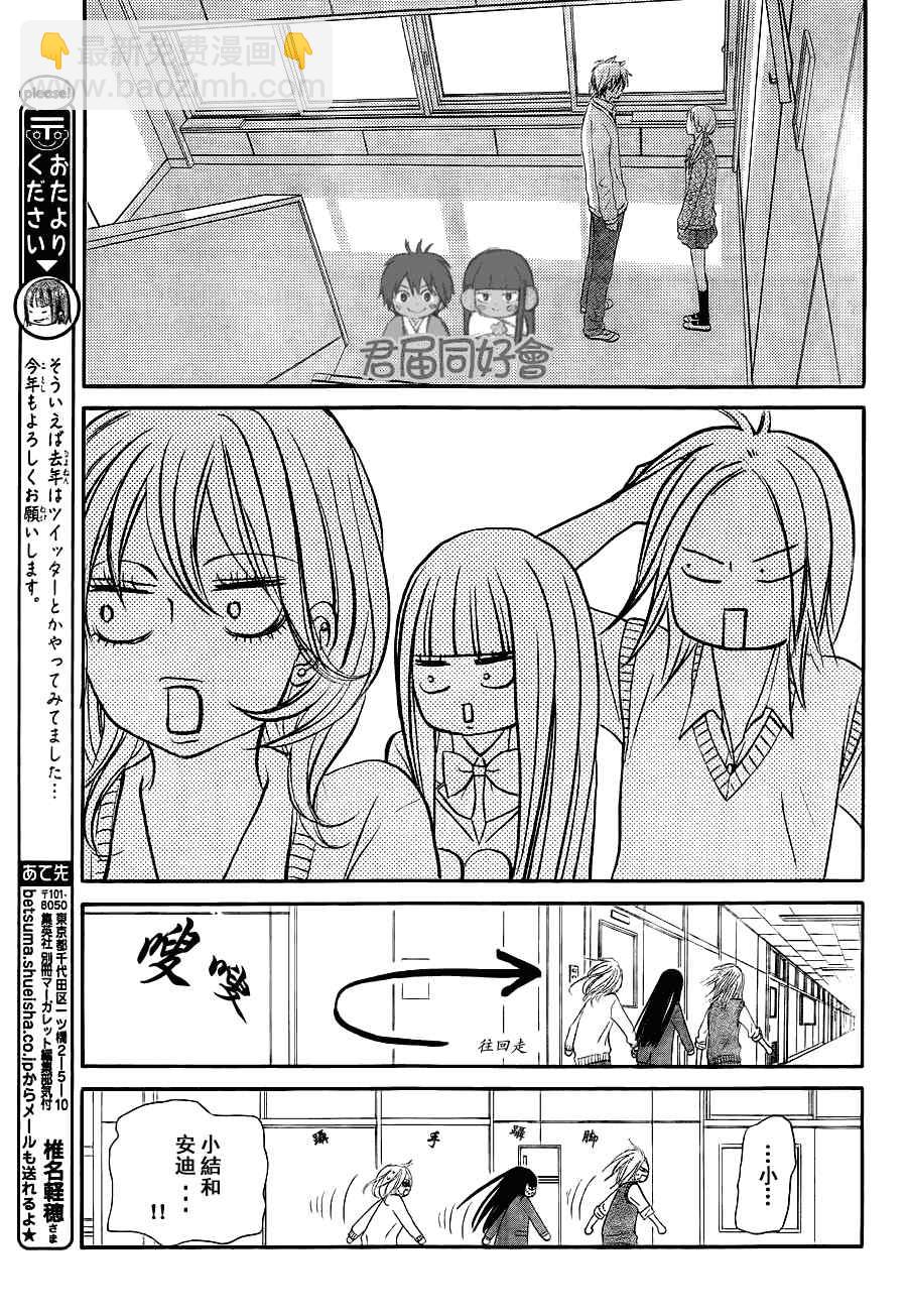 第54话14