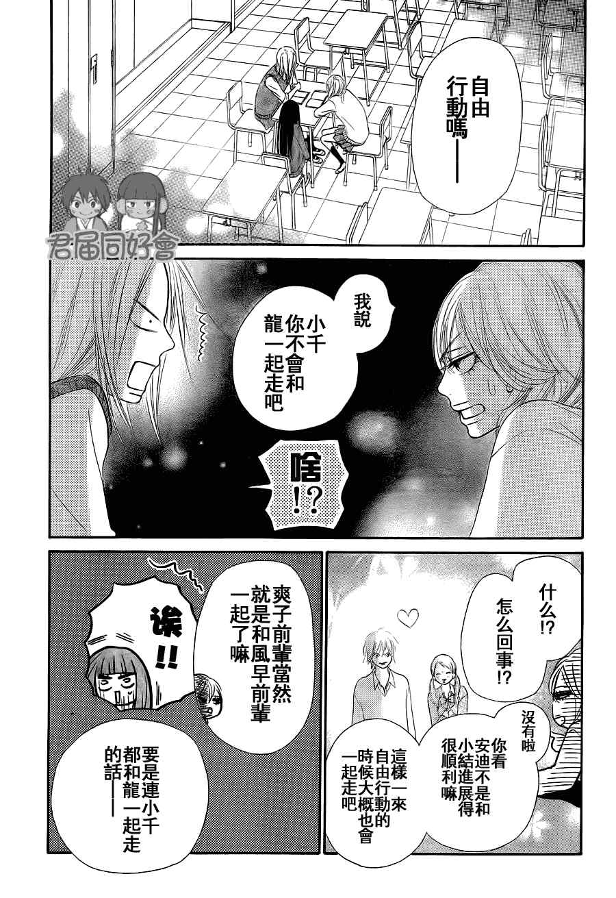第54话16