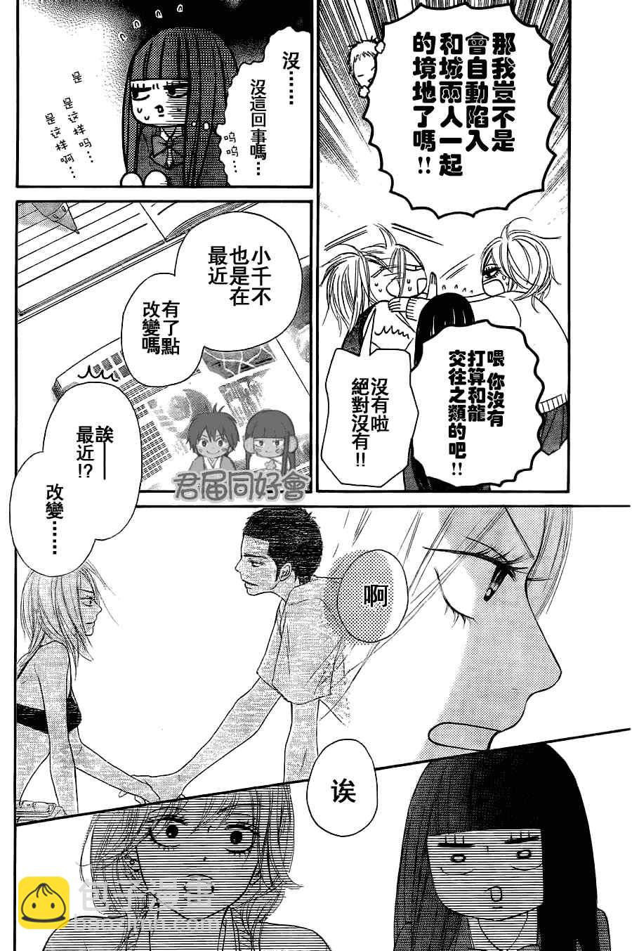 第54话17