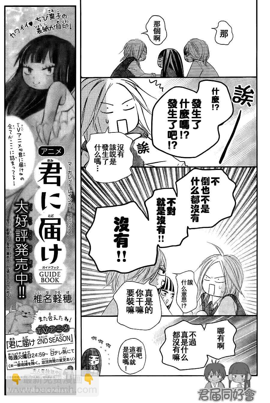 第54话18