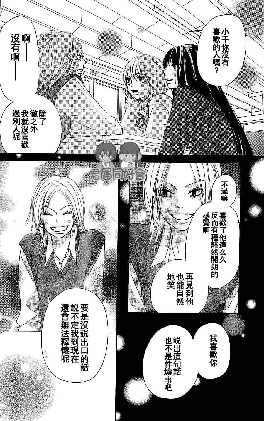 第54话19
