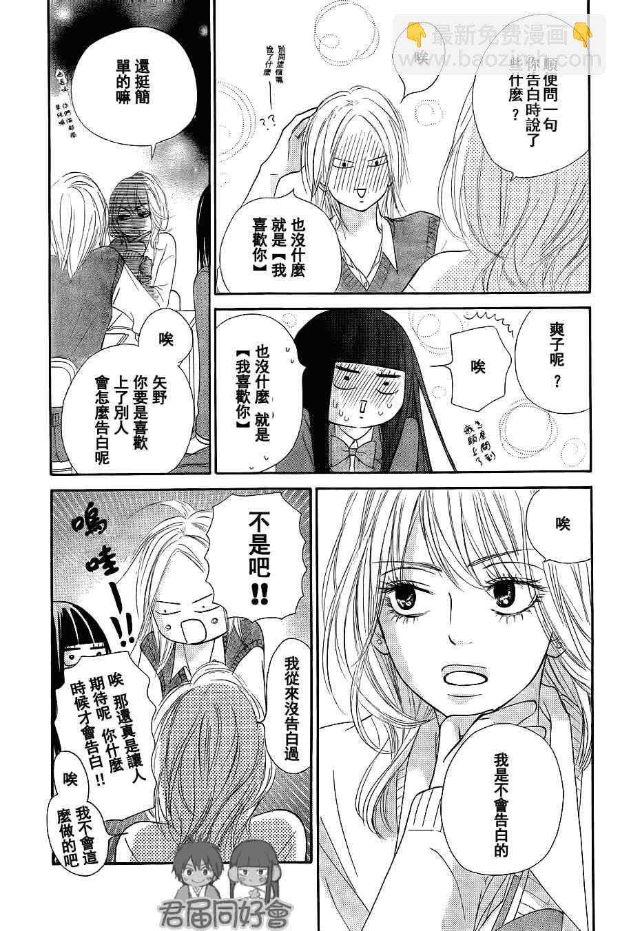 第54话20