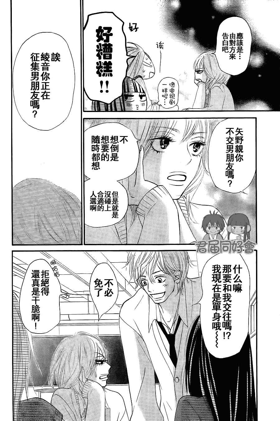 第54话21