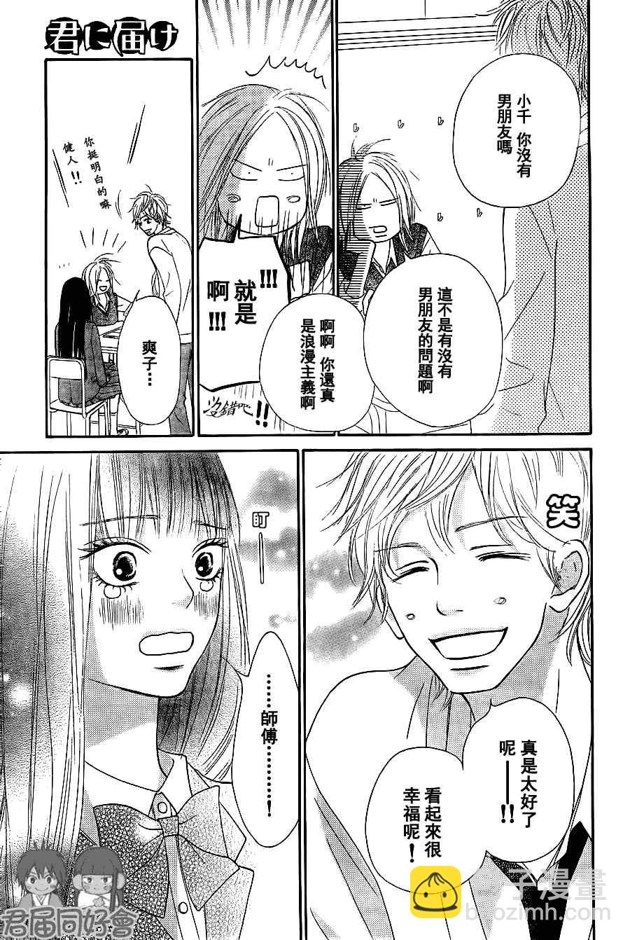 第54话22