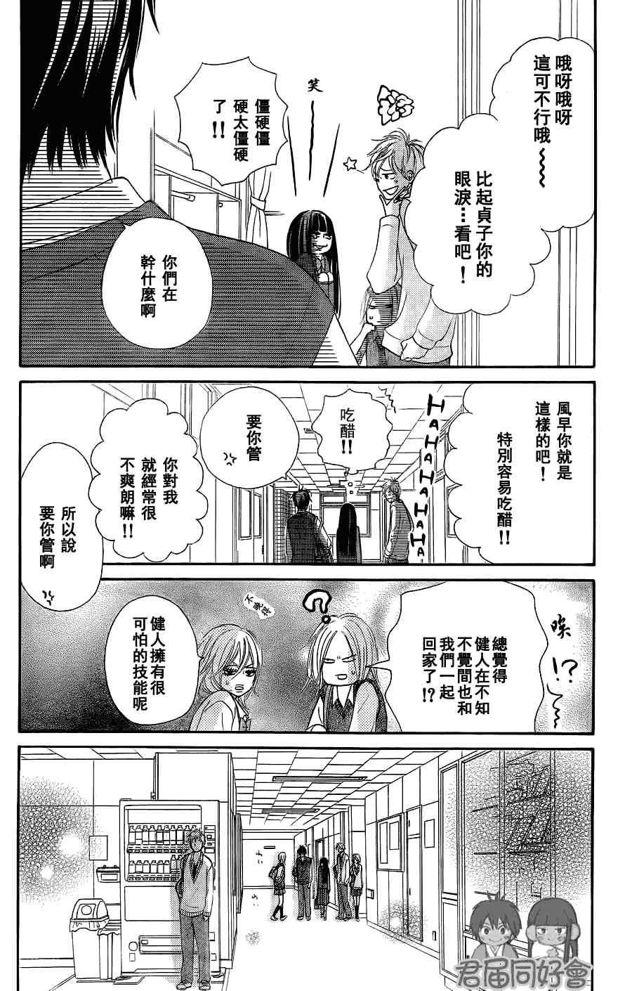 第54话23