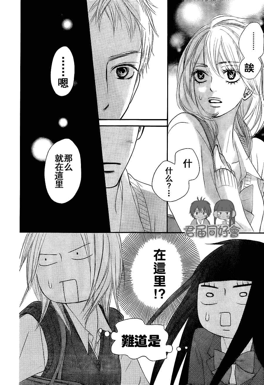 第54话28