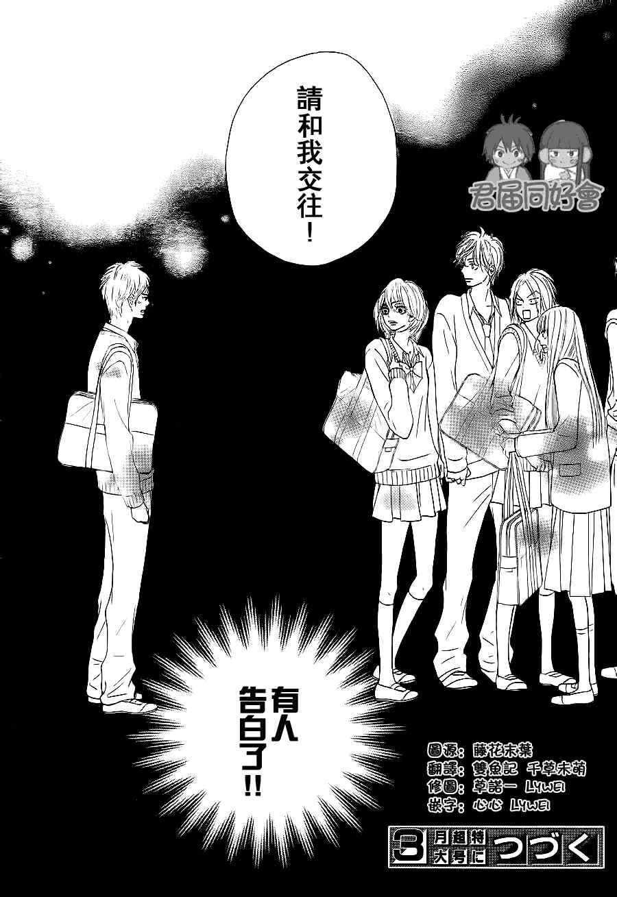 第54话29