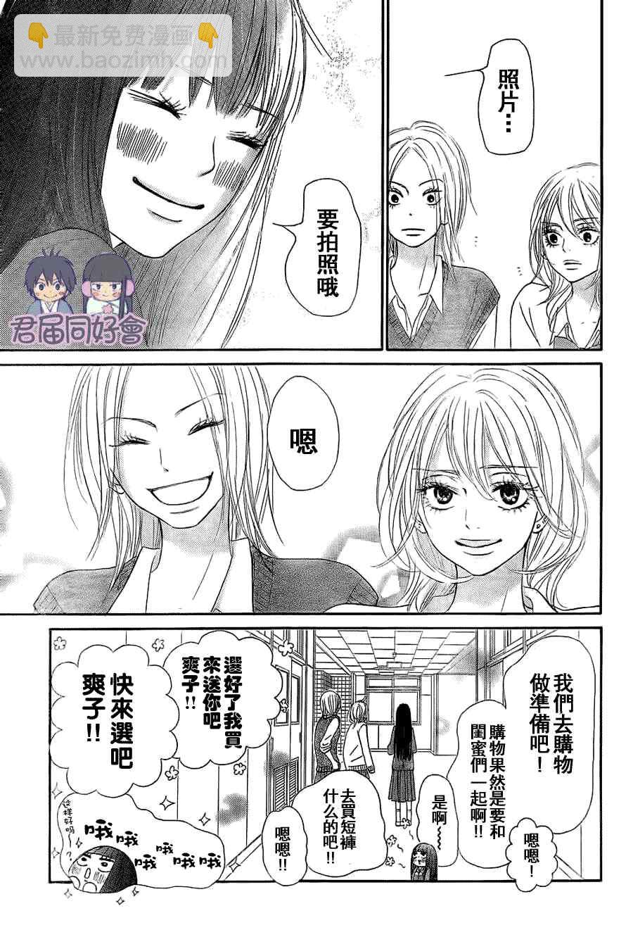 第54话4