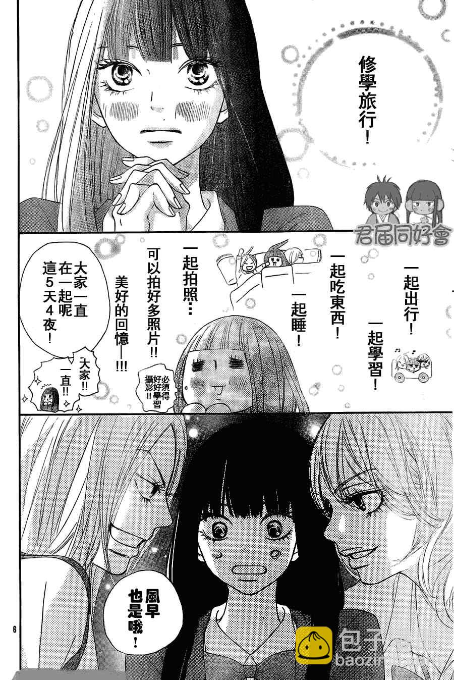 第54话5