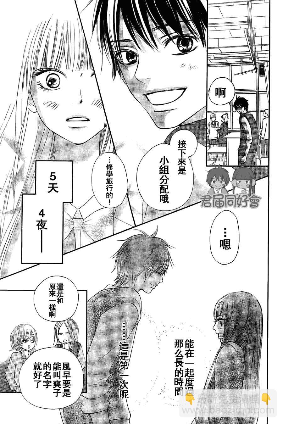 第54话6