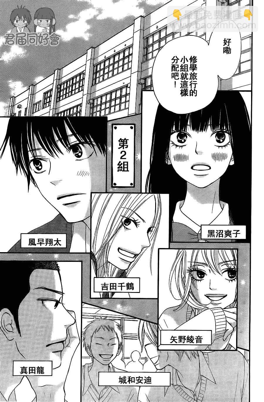 第54话8