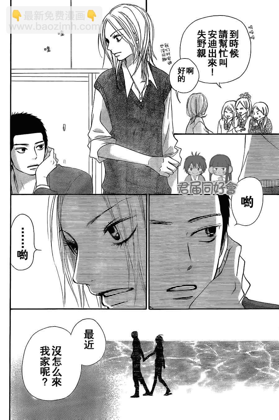 第54话9