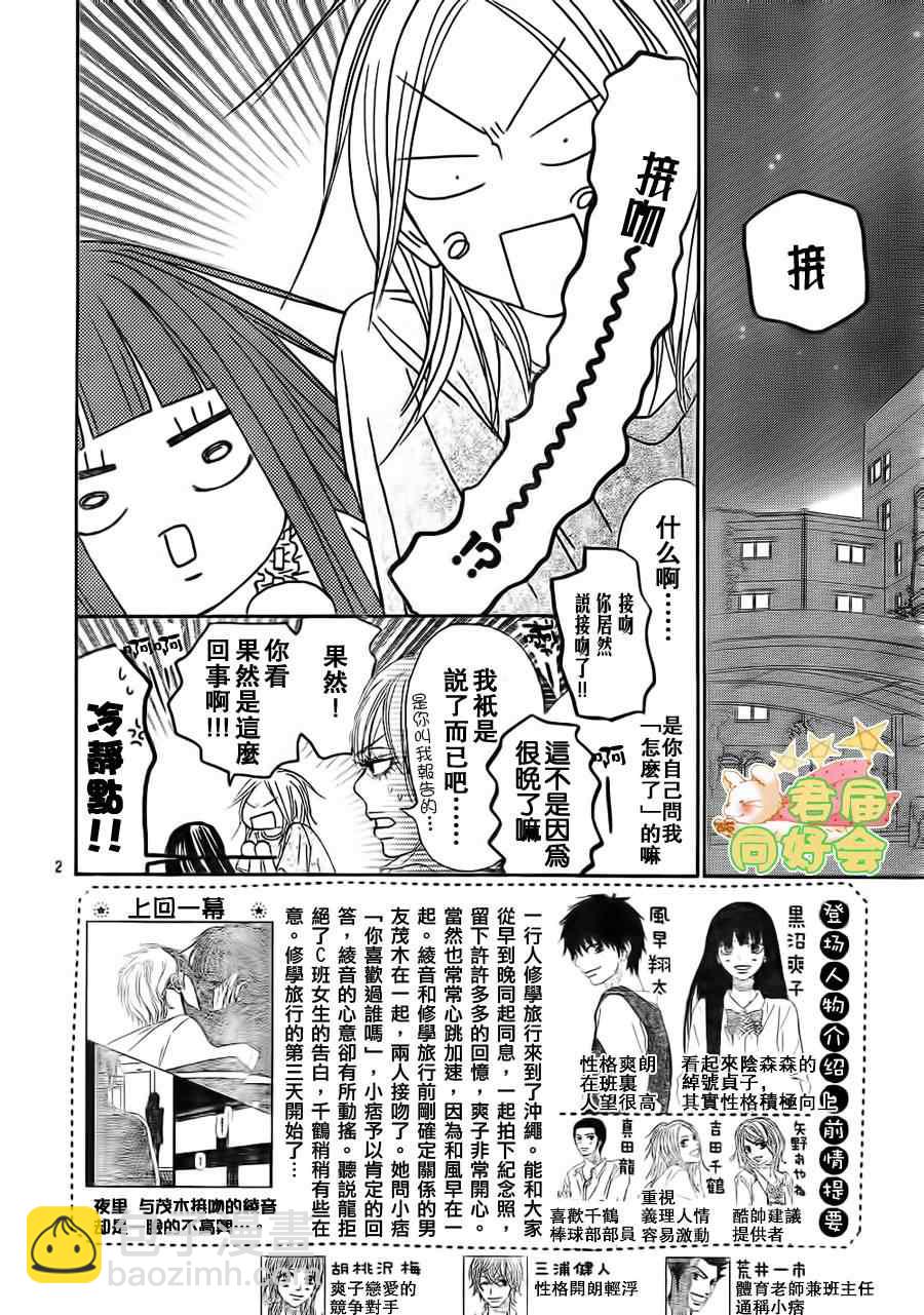 第57话1