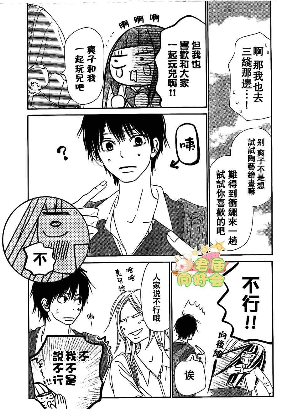 第57话10