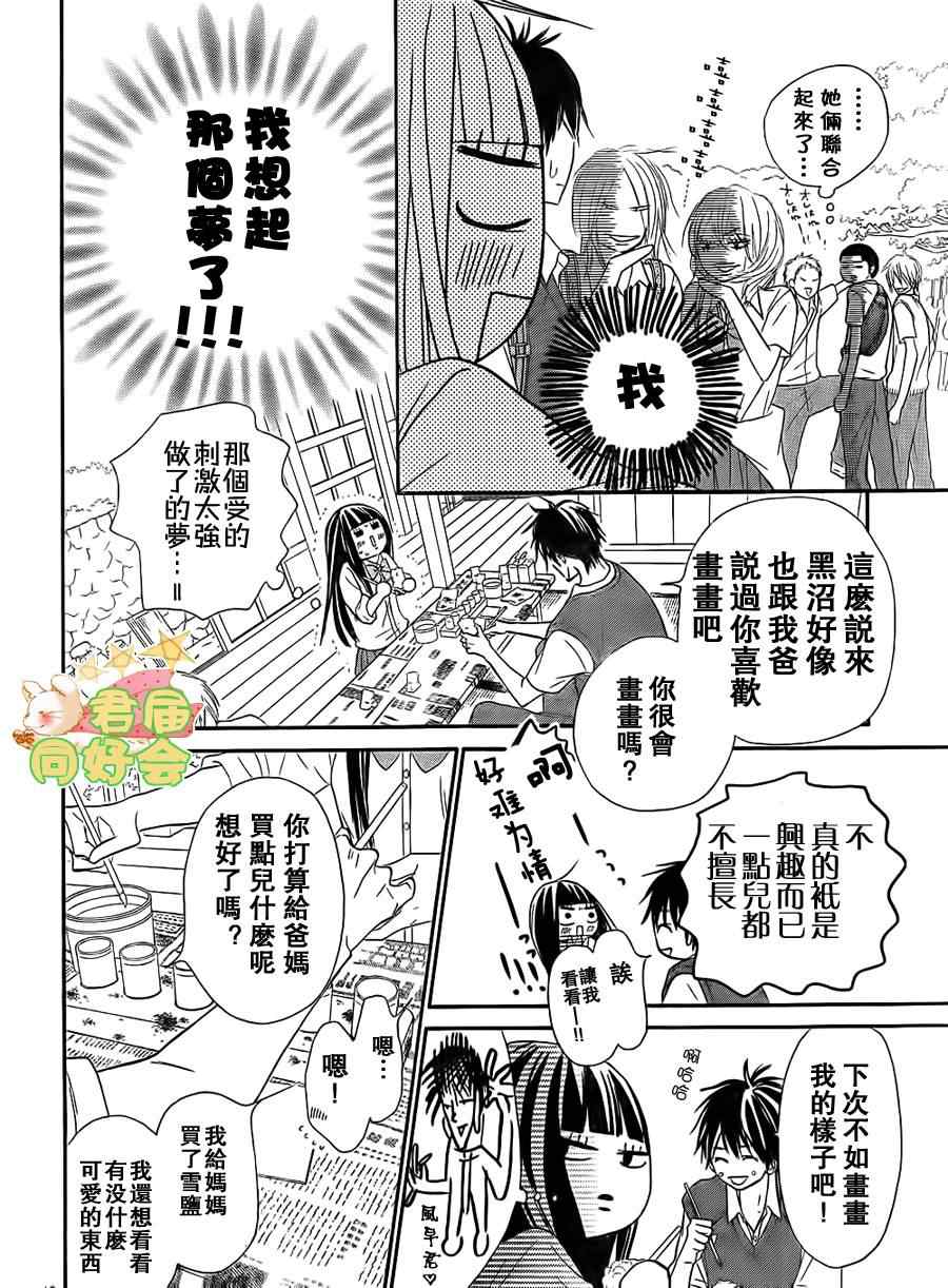 第57话11