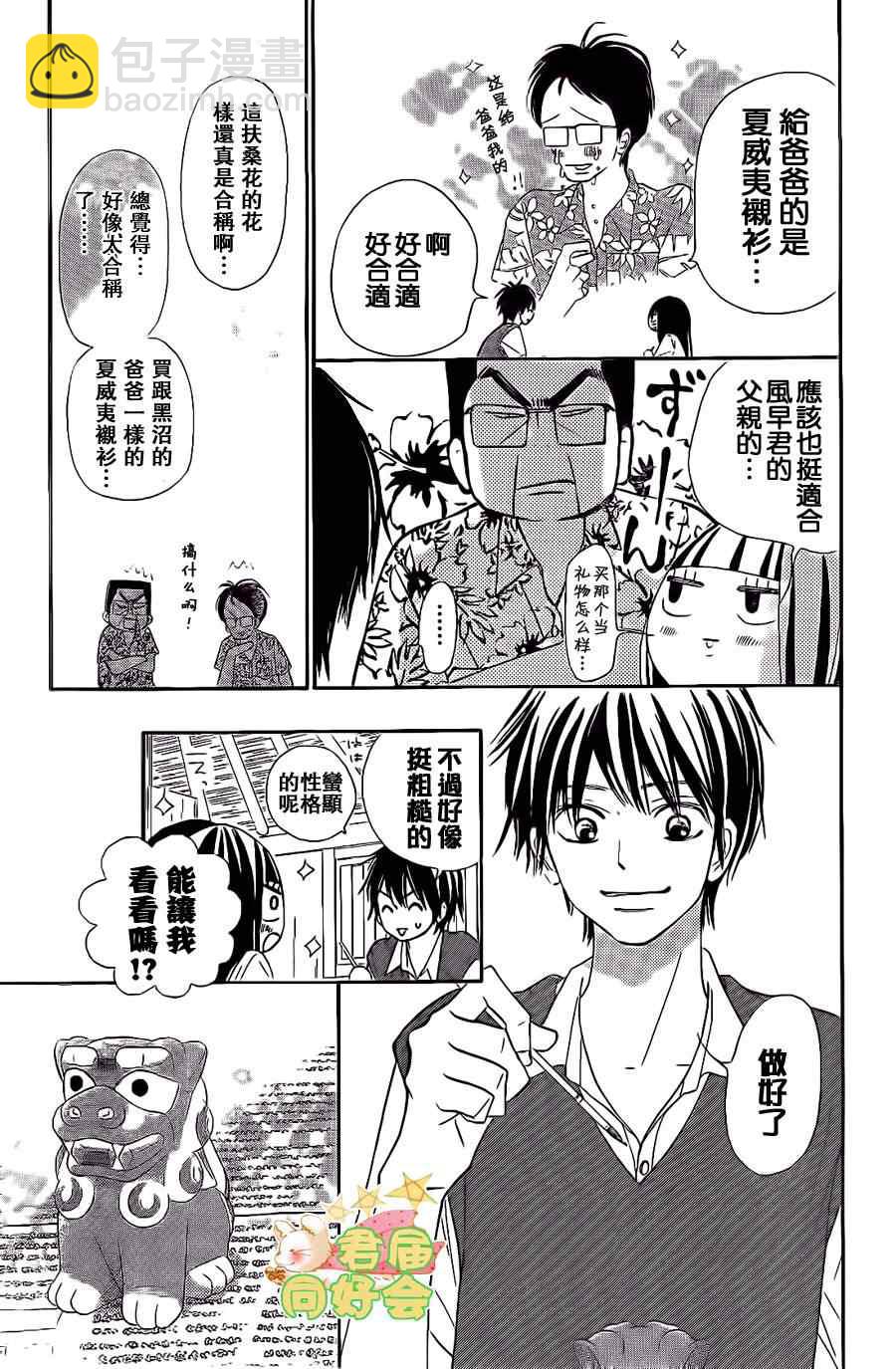 第57话12