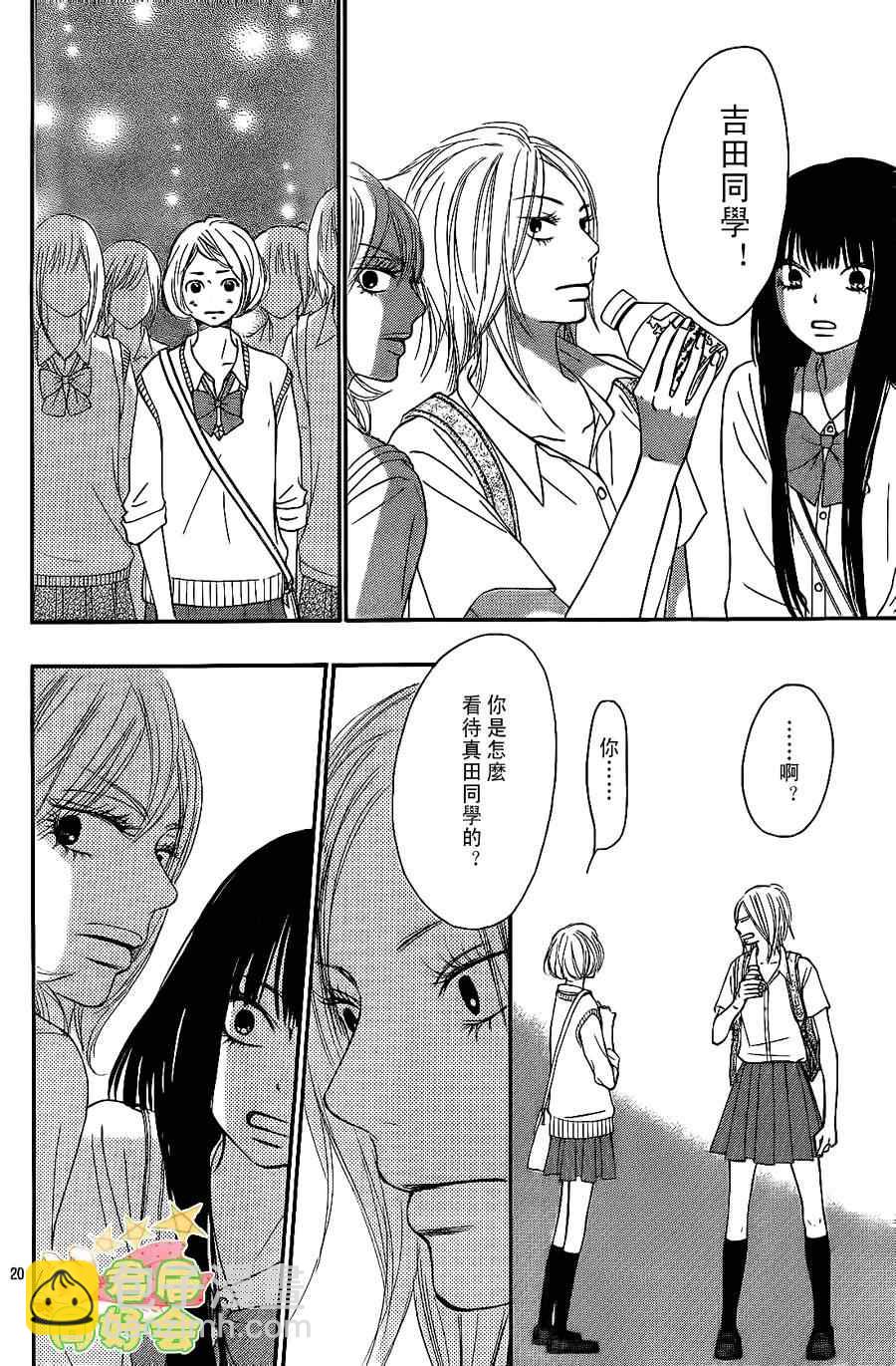 第57话19
