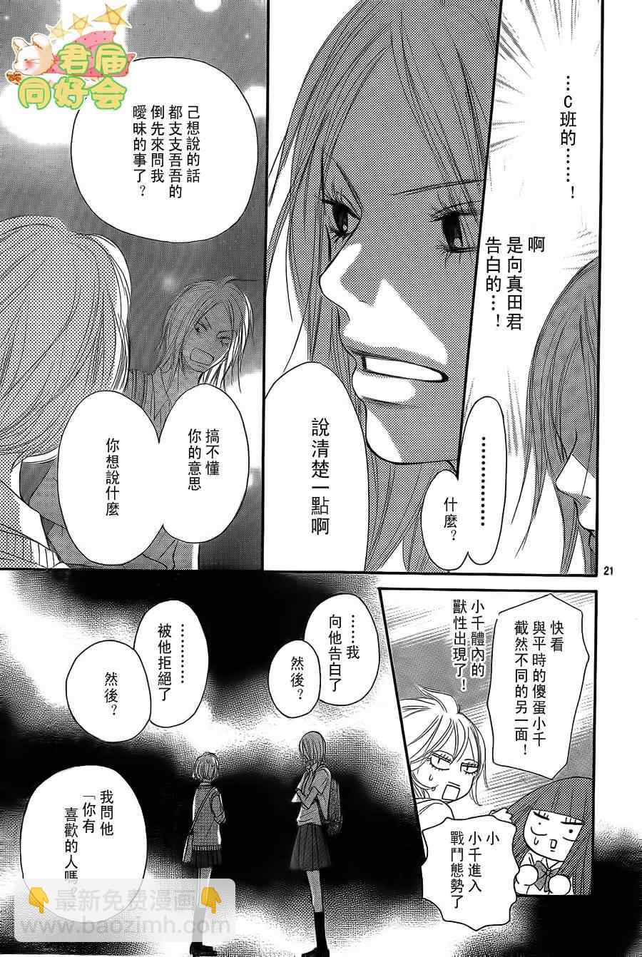 第57话20