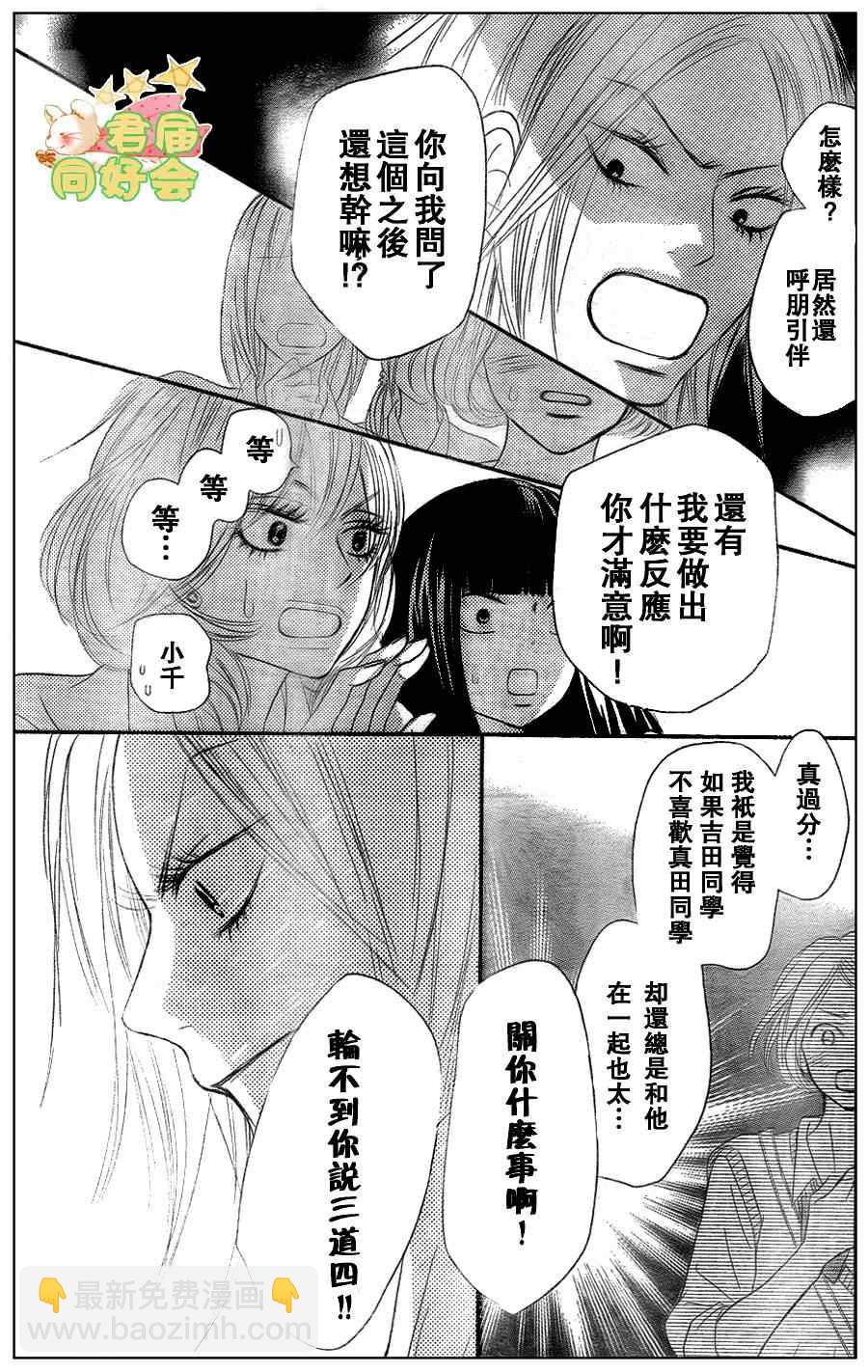 第57话22