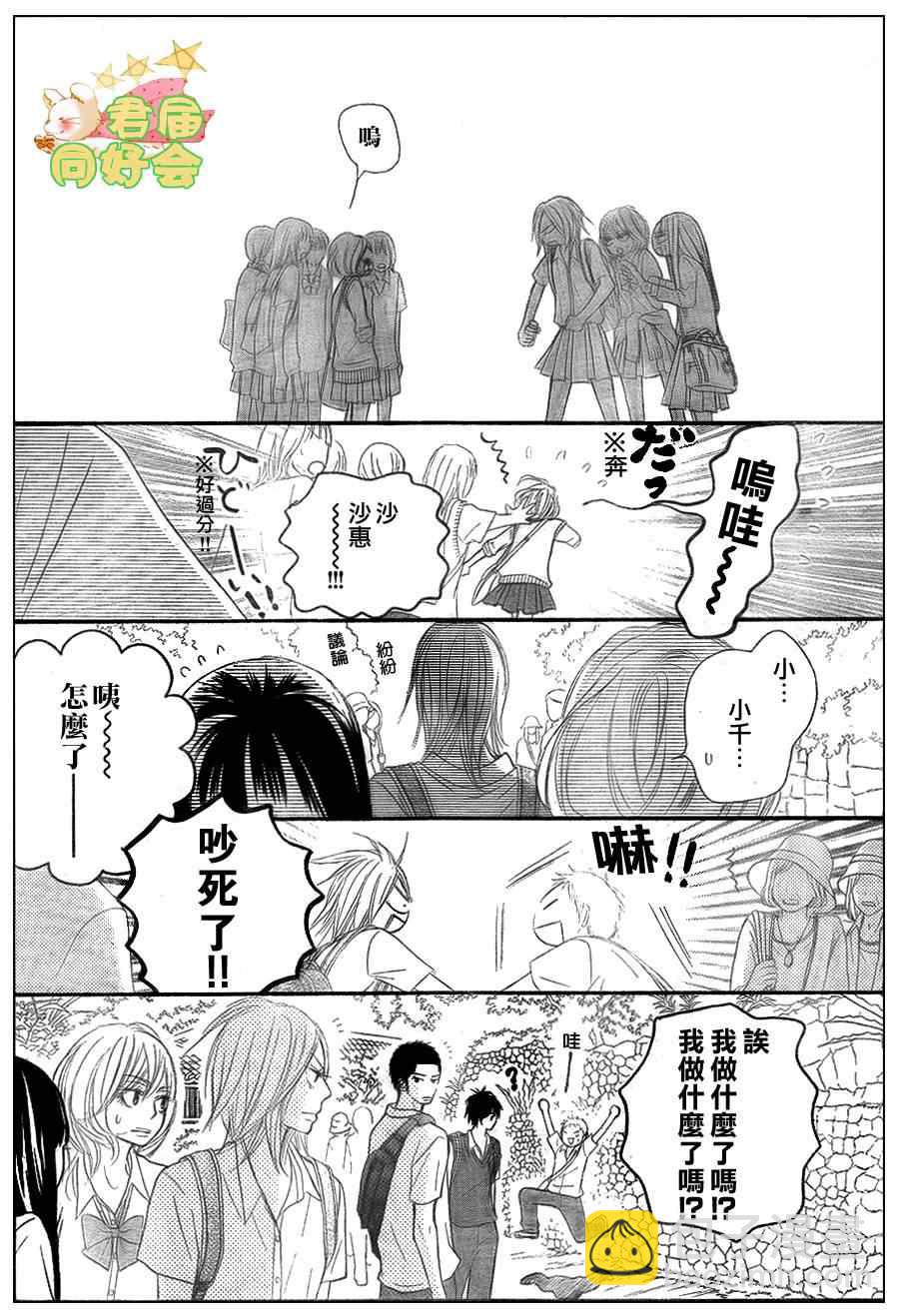 第57话23