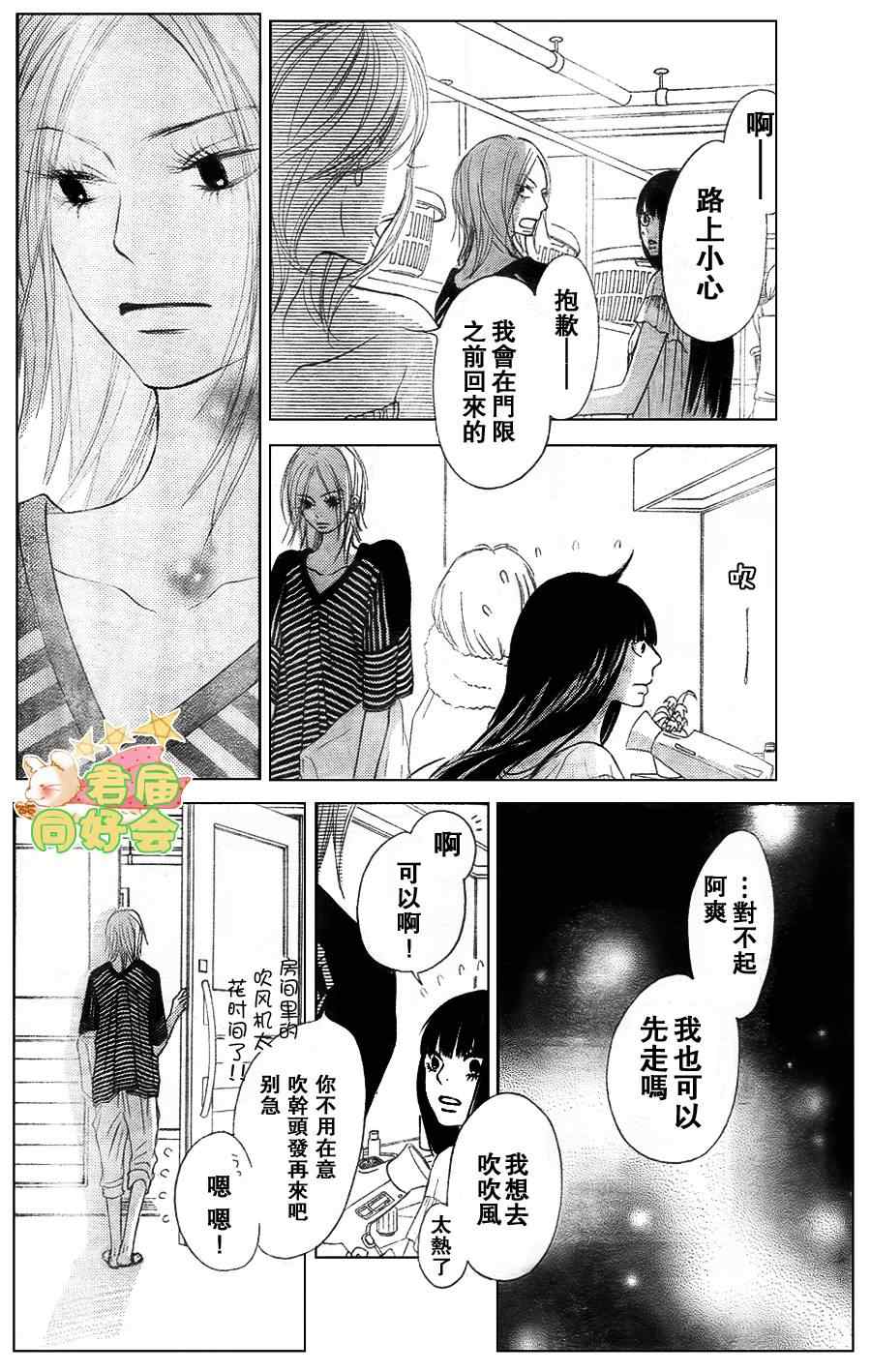 第57话25