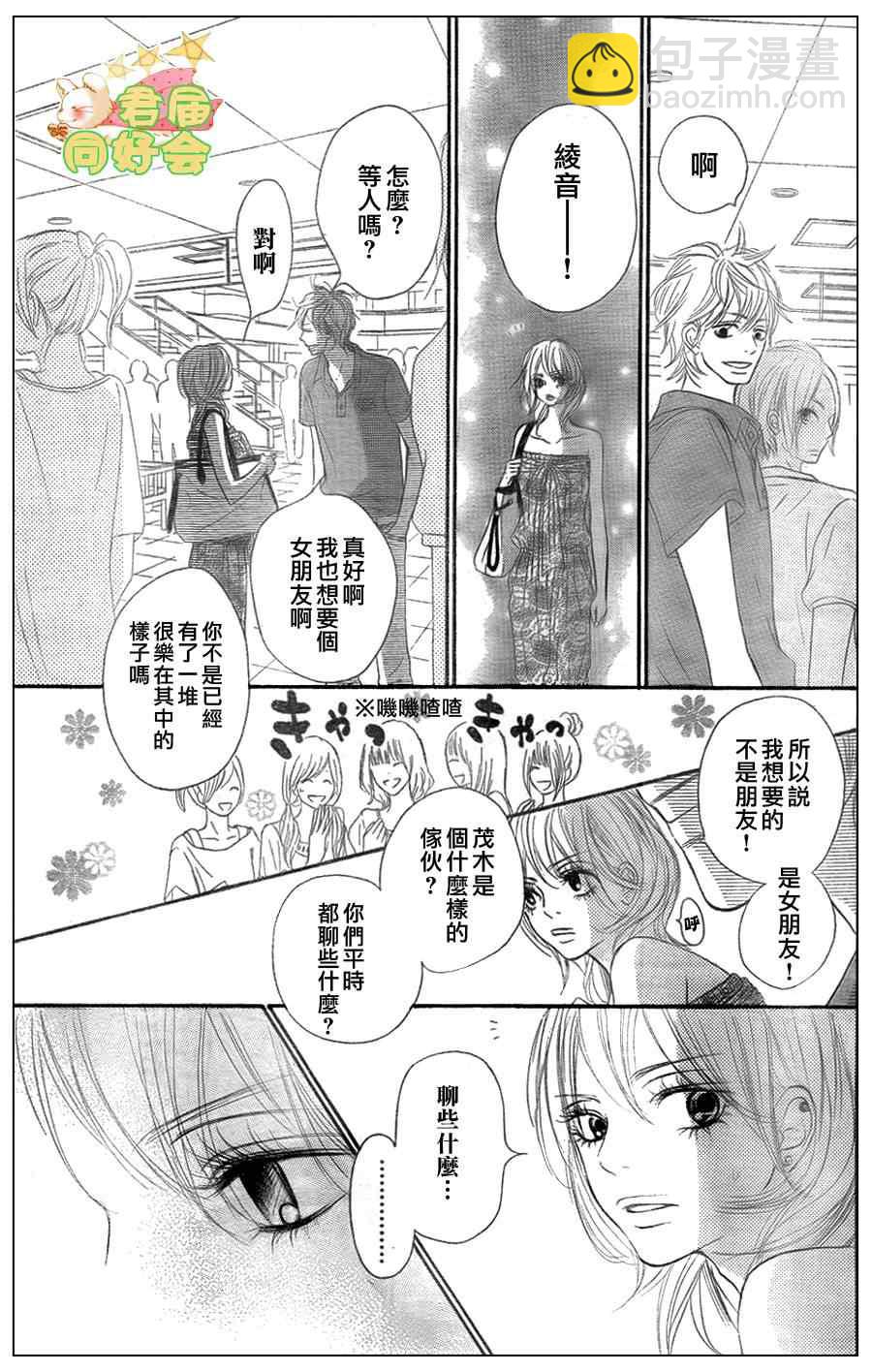第57话26